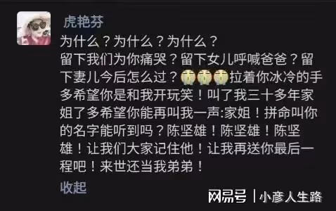 51歲陳堅雄離世原因曝光：終日操勞致心梗，師父曾叮囑他少搞帶貨