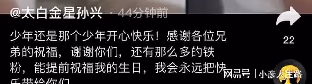 李立群時隔兩個月後現身！為孫興送60歲生日祝福，話中藏有含義