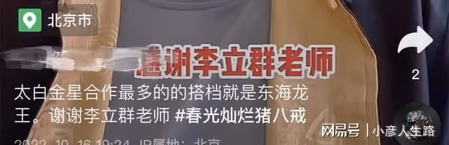 李立群時隔兩個月後現身！為孫興送60歲生日祝福，話中藏有含義