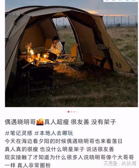 黃曉明0偽裝露營被認出 與神秘女待帳篷爆有新歡