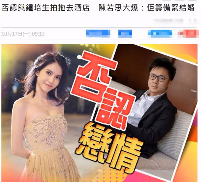 曝百億富三代將結婚!曾被港姐稱有古怪要求,早前摟日本美女出遊