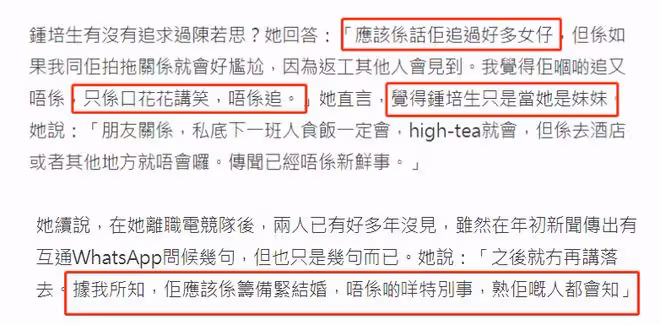 曝百億富三代將結婚!曾被港姐稱有古怪要求,早前摟日本美女出遊