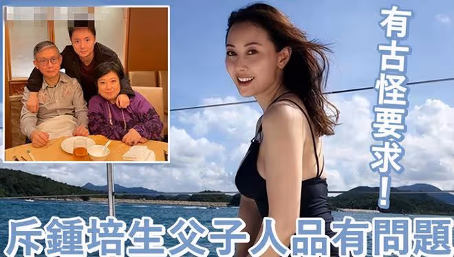 曝百億富三代將結婚!曾被港姐稱有古怪要求,早前摟日本美女出遊