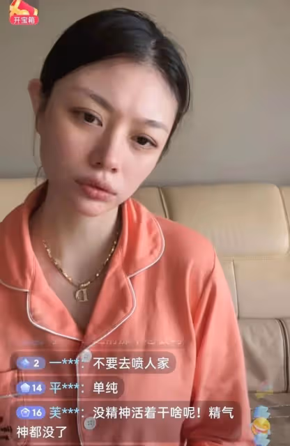 汪峰前任葛薈婕狀態引擔憂!眼神迷離目光呆滯,自曝欠60萬仍未還