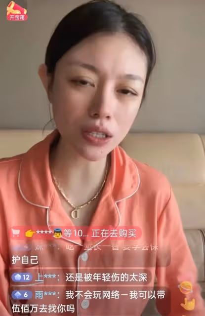 汪峰前任葛薈婕狀態引擔憂!眼神迷離目光呆滯,自曝欠60萬仍未還