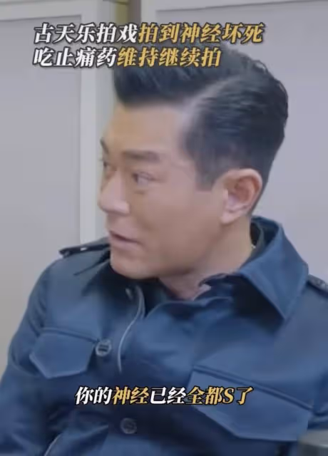 51歲古天樂患重病做手術!右半身麻痹神經壞死,拍戲靠止痛藥強撐