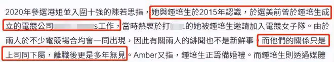 網傳26歲港姐遭包養,男方是百億富三代,緋聞纏身被稱香港王思聰