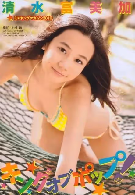 亞洲美眉-清水富美加
