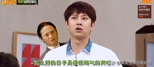 金希澈撞臉老戲骨金秉玉!兩人同框《我家的熊孩子》上演搞笑模仿