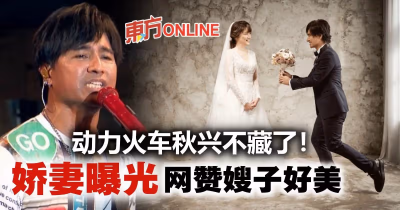 動力火車尤秋興首曬嬌妻正面照　「2人2狗」全家福閃爆！