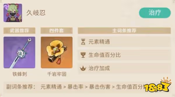 原神平民超綻放隊搭配一覽 3.1版本深淵平民配隊推薦