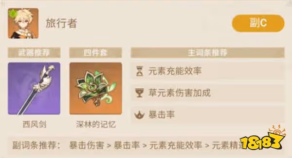原神平民超綻放隊搭配一覽 3.1版本深淵平民配隊推薦