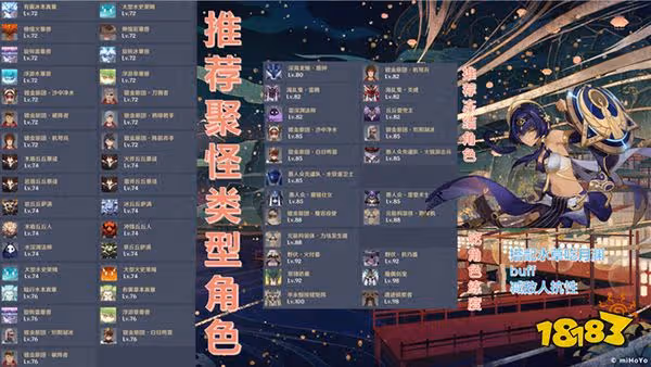 原神3.1版本深淵螺旋攻略 3.1版本深淵怎麼打