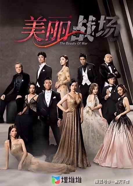美麗戰場第9集～第10集分集劇情介紹 美麗戰場播出時間,幾點更新播出