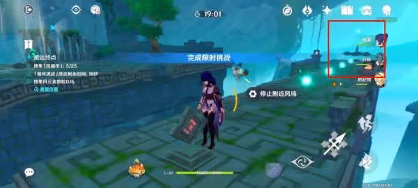 《原神》徇察五風第一天融風之境通關攻略