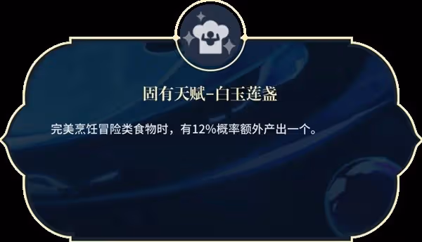 《原神》妮露技能介紹及裝備推薦