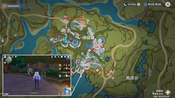 《原神》草之尋寶羅盤合成材料收集攻略