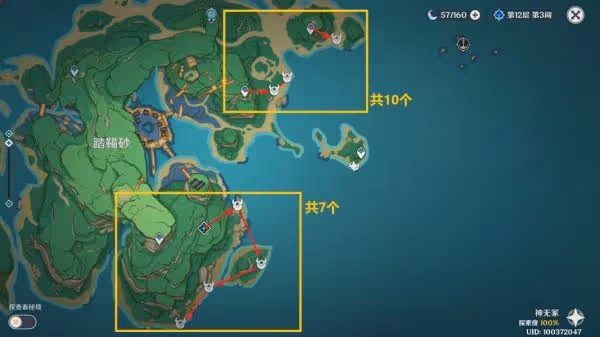 《原神》草之尋寶羅盤合成材料收集攻略