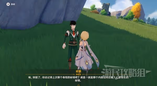 《原神》徇察五風關卡攻略匯總及獎勵一覽