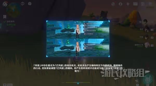 《原神》徇察五風關卡攻略匯總及獎勵一覽