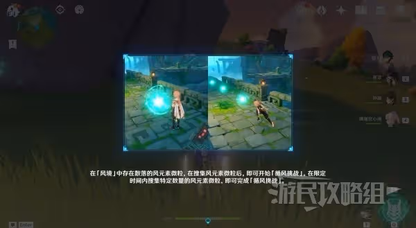《原神》徇察五風關卡攻略匯總及獎勵一覽