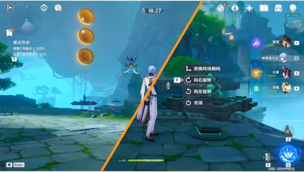 《原神》徇察五風第一關攻略
