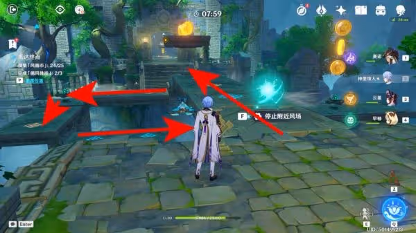 《原神》徇察五風第一關攻略