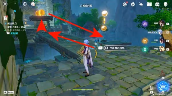 《原神》徇察五風第一關攻略