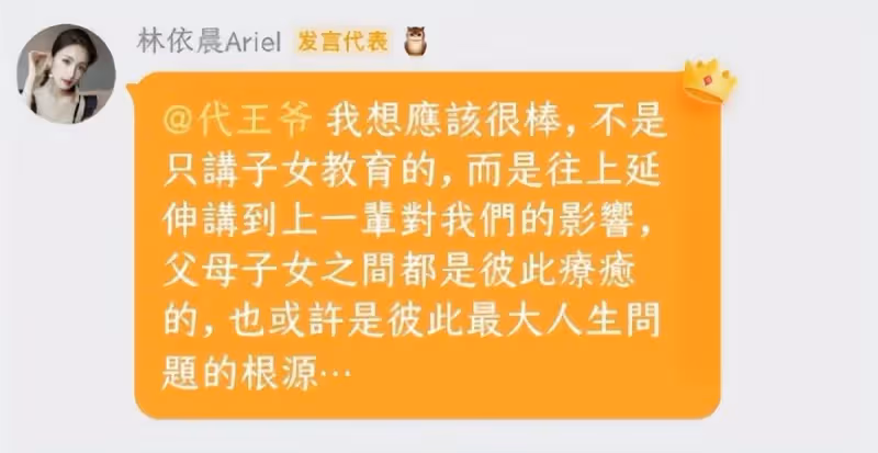 林依晨首曬「女兒正臉」，小可愛已長出牙齒， 小臉蛋肉嘟嘟的，透露女兒很乖：是來報恩的