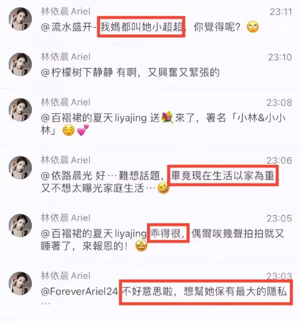 林依晨首曬「女兒正臉」，小可愛已長出牙齒， 小臉蛋肉嘟嘟的，透露女兒很乖：是來報恩的