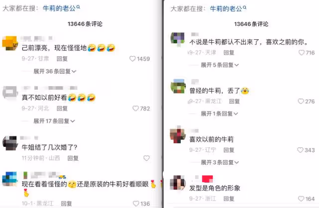春晚女神牛莉整容大變樣，臉部腫脹僵硬似發麵饅頭，鼻子像犀牛！