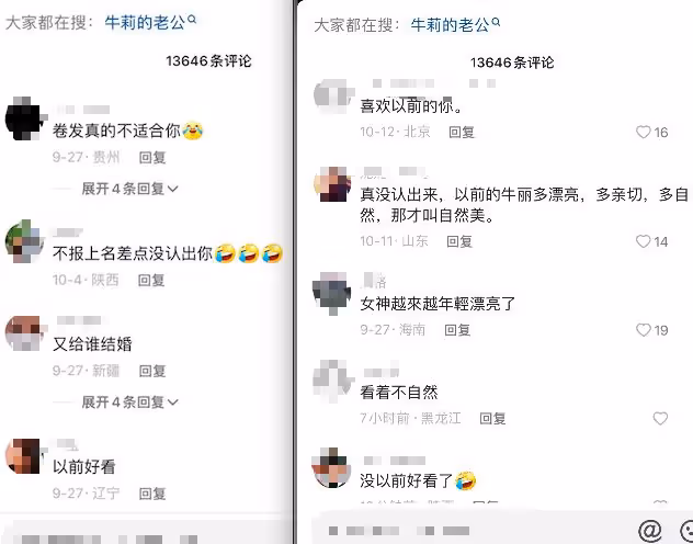 春晚女神牛莉整容大變樣，臉部腫脹僵硬似發麵饅頭，鼻子像犀牛！