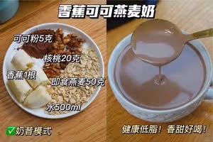 破壁機營養食譜【12款好喝 的豆漿米糊】
