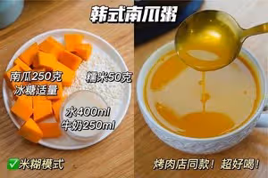 破壁機營養食譜【12款好喝 的豆漿米糊】