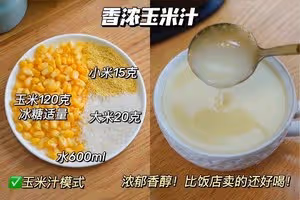 破壁機營養食譜【12款好喝 的豆漿米糊】