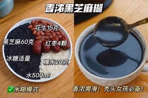 破壁機營養食譜【12款好喝 的豆漿米糊】