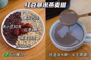 破壁機營養食譜【12款好喝 的豆漿米糊】