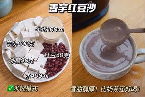 破壁機營養食譜【12款好喝 的豆漿米糊】