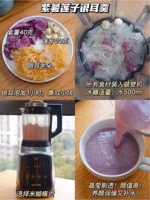 破壁機營養食譜【12款好喝 的豆漿米糊】