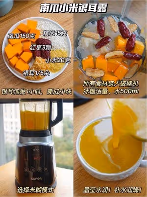 破壁機營養食譜【12款好喝 的豆漿米糊】