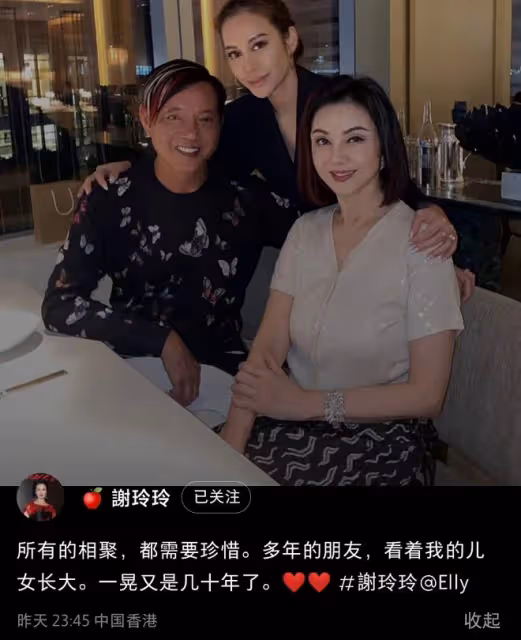 洪永時與林建岳前妻聚會,戴定製寶石表顯闊氣,不見4婚妻子身影