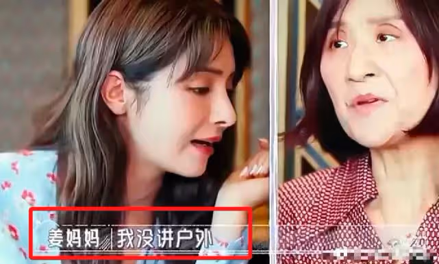 不給長輩面子,嫌棄婆婆買的東西,麥迪娜這種兒媳強勢又自私!