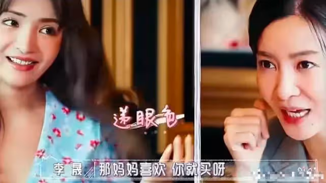 不給長輩面子,嫌棄婆婆買的東西,麥迪娜這種兒媳強勢又自私!