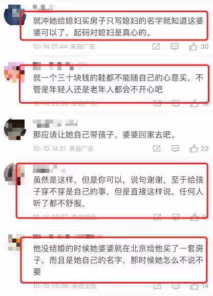 不給長輩面子,嫌棄婆婆買的東西,麥迪娜這種兒媳強勢又自私!