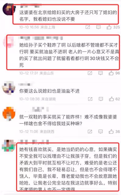 不給長輩面子,嫌棄婆婆買的東西,麥迪娜這種兒媳強勢又自私!