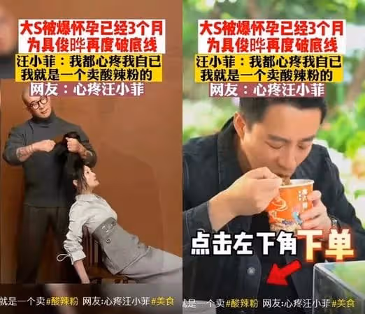 亂傳大S懷孕3個月　汪小菲疑消費前妻