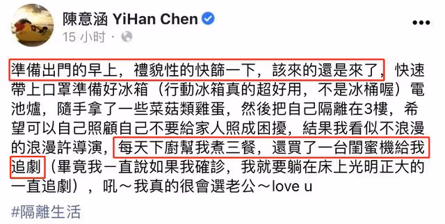 陳意涵確診新冠！獲老公貼心照料4天後轉陰，愜意隔離生活引關注