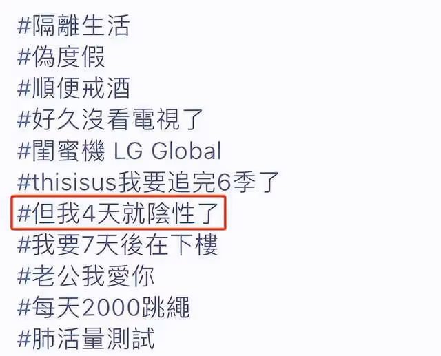 陳意涵確診新冠！獲老公貼心照料4天後轉陰，愜意隔離生活引關注