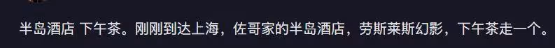 向佐全家現身上海，800萬豪車停在酒店，疑似郭碧婷帶女兒團聚