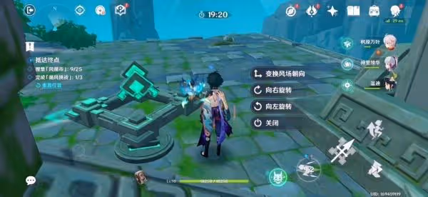 《原神》徇察五風第二天活動攻略